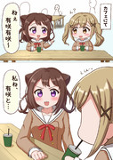 かんちがい有咲ちゃん