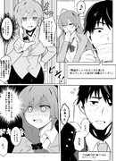 タメ語武内P　①