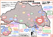 埼玉県 ニコニコ静画 イラスト