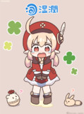 湿潤