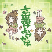 [GIFアニメ] さ、出掛けようかな