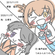 【艦これ】祝・提督着任五周年