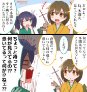 見えない何かが見えるっぽい飛龍さん