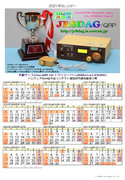 2021年カレンダー(1)(JR8DAG-6AM2020W)