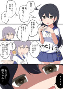 潮ちゃんからのお願い（ワンドロ）