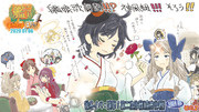 進撃!第二次作戦【南方作戦】ほりほりDays2　神風五戦隊そろう!!!…松風!!…着任!