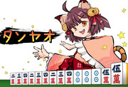 あの猫