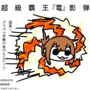 【艦これ】ワンドロ、電