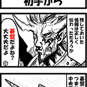 池沢春人 ニコニコ静画 イラスト