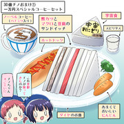 30億円の借金を返済するチノちゃん おまけ①