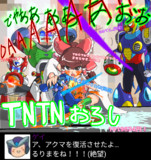 るりまのTN☆TN☆は基本粗千切りよ！！！！！(新番組)
