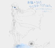 次に逢う時まで。