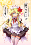 フレンチメイド ニコニコ静画 イラスト