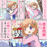 30億円の借金を返済するチノちゃん おまけ②