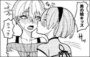 男の娘キッス
