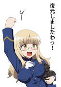 全力ペリーヌ