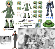 ザクとうふさん(クッキー☆)スターターパック