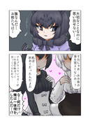 巨大セルリアンの攻撃で記憶を失ったブラックジャガー