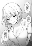 童貞を煽ってくる生意気な後輩ギャルちゃん