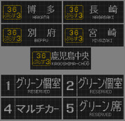 787系　３６ぷらす３　LED行先表示器　まとめ