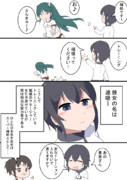 彼女の名は速吸（ワンドロ）