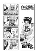 おいでませ鬼門堂っぽいの。なまはげ編