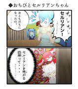 おちびとセルリアンちゃん