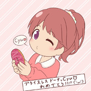 プライスレス ドーナッCyu！！！！！！！！！！！！！！！！！！