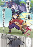 サクナヒメvsシカ