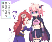 けんぜんまぞく