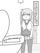 「トイレ行ってくる〜」って言ってホントに行っただけのさそりん