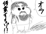 クレヨン彰ちゃん