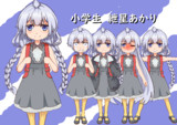 小学生紲星あかり立ち絵