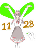 双葉の日