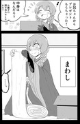 島津ちゃんにプレゼント