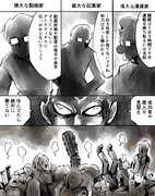 成功者を見習え