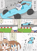 F1レーサーリンちゃん！