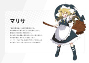 魔理沙（ガラルのすがた）