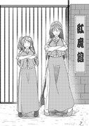 バイト？ですかもんばんちょー！！！！