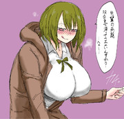 ハメに来た後輩