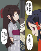 サクナヒメ中盤の仲間失踪イベント