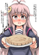 うーちゃんのパイ