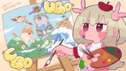 うご命画家名取さな