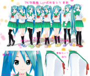 【MMD】PK学園風Lat式ミクver1.1【改造モデル更新】