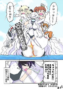 シロッコを探せ！