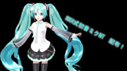 【MMD】初音ミクNT　配布！【MMDモデル配布】