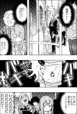 球磨、痴漢にあう