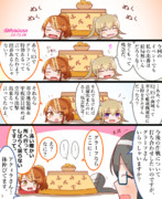 イベントで活躍したかった？グラーフさん