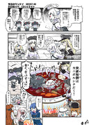 鍋の具（戦艦新棲姫）