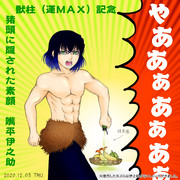 なかやまきんに君 ニコニコ静画 イラスト